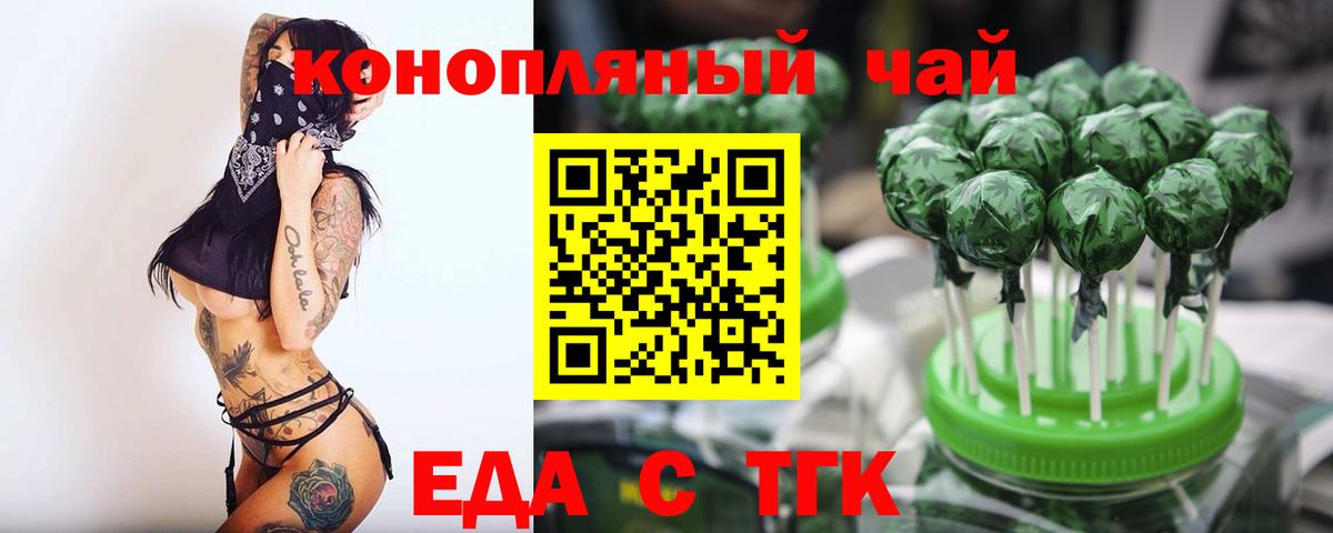 Canna-Cookies конопля  Вход с VPN  Кемерово 