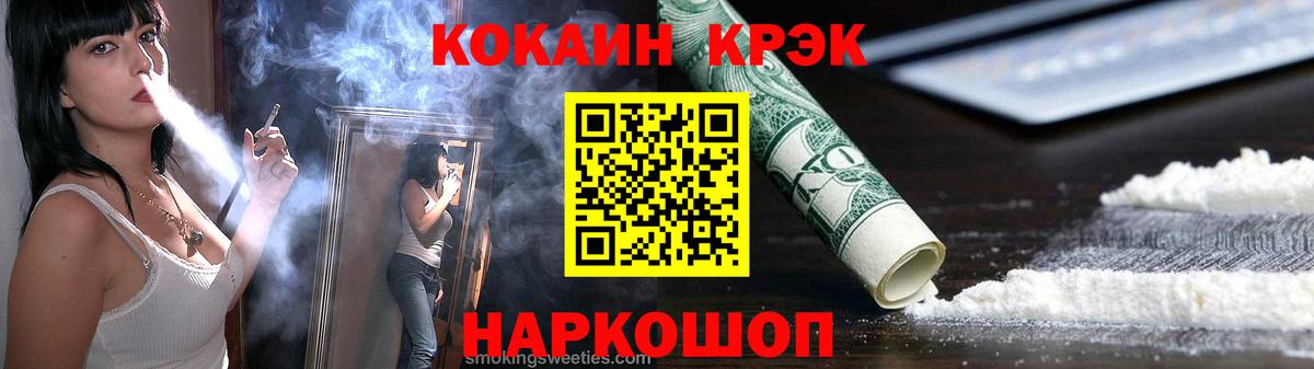 COCAIN Эквадор Кемерово