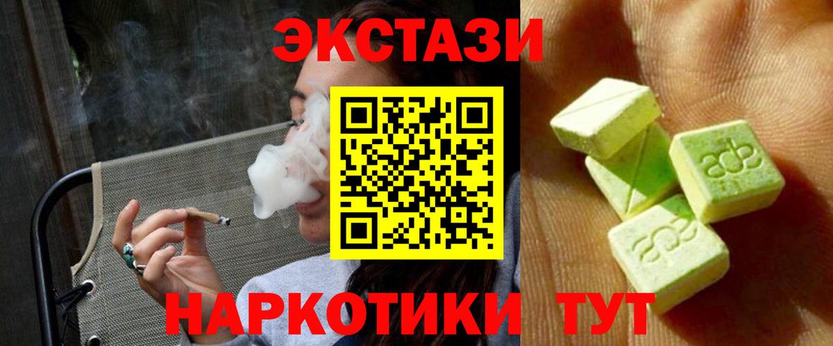 Экстази TESLA  купить   Вход с VPN  Кемерово  Экстази Cube 