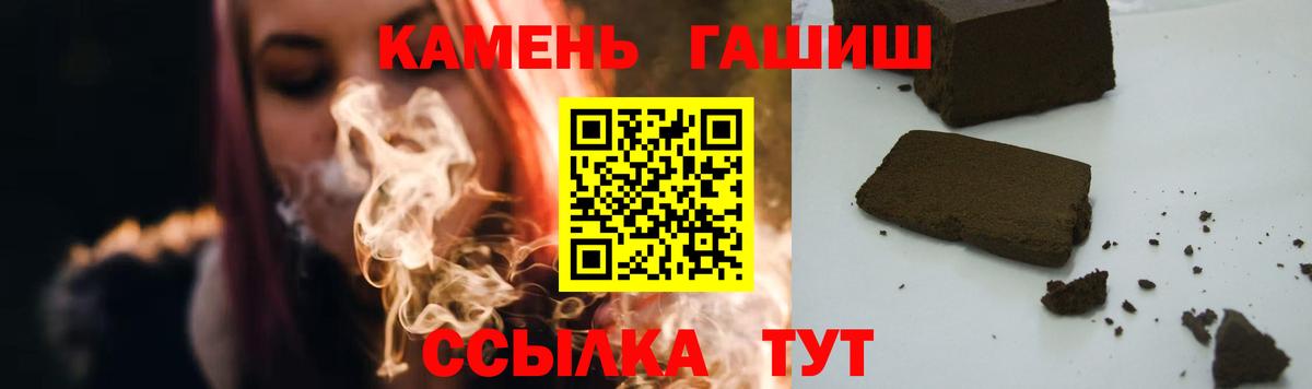 ГАШИШ индика сатива Кемерово