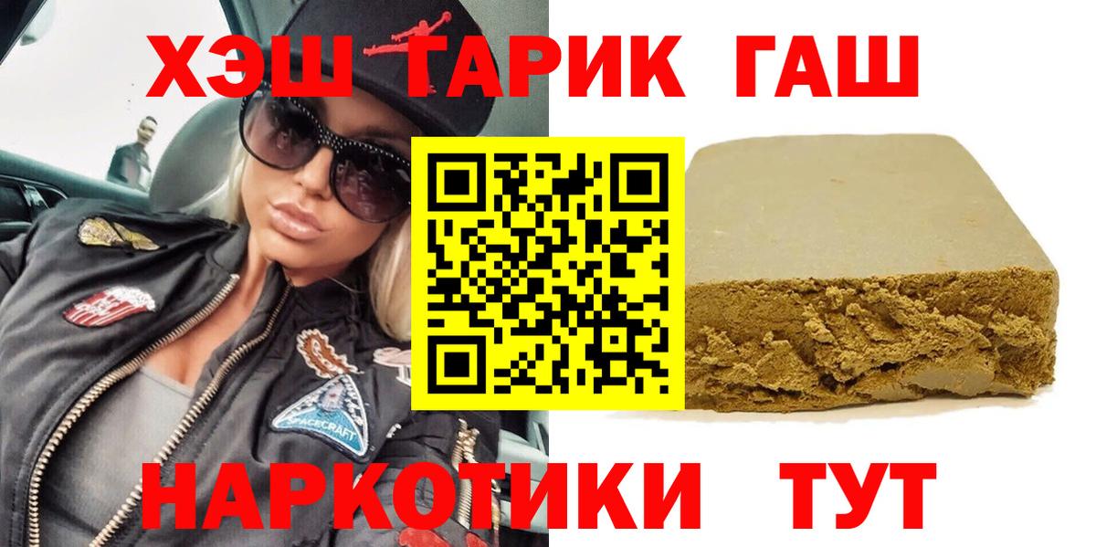 купить закладку  Вход с VPN  ГАШИШ  ГАШ индика сатива  Кемерово  Гашиш hashish 