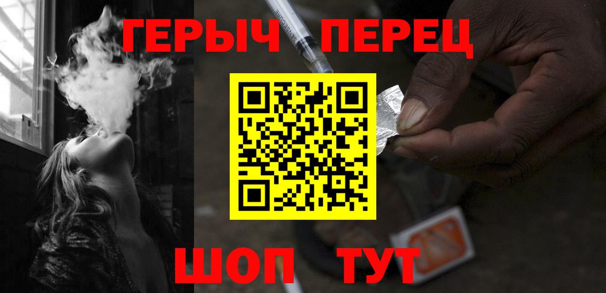 ГЕРОИН VHQ  Вход с VPN  Кемерово 