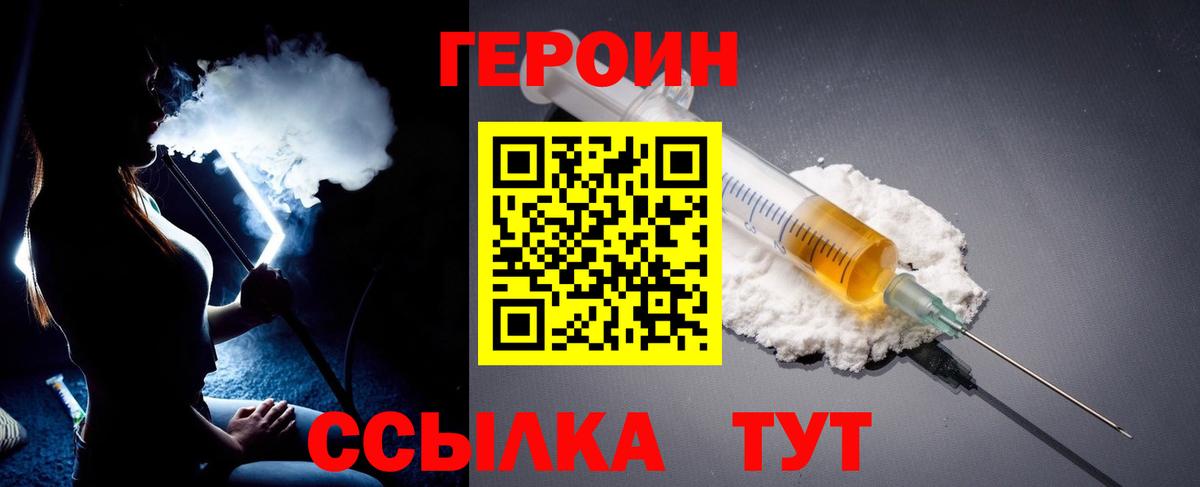 Героин Афган Кемерово