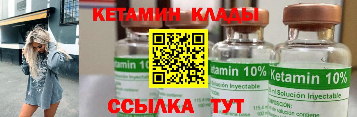 Кетамин VHQ  Вход с VPN  КЕТАМИН VHQ  Кемерово 