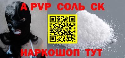 Альфа ПВП Комсомольск-на-Амуре