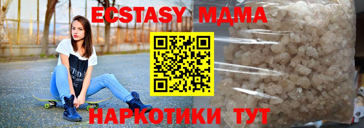 MDMA молли  MDMA  Кемерово  МДМА Molly  Вход с VPN 