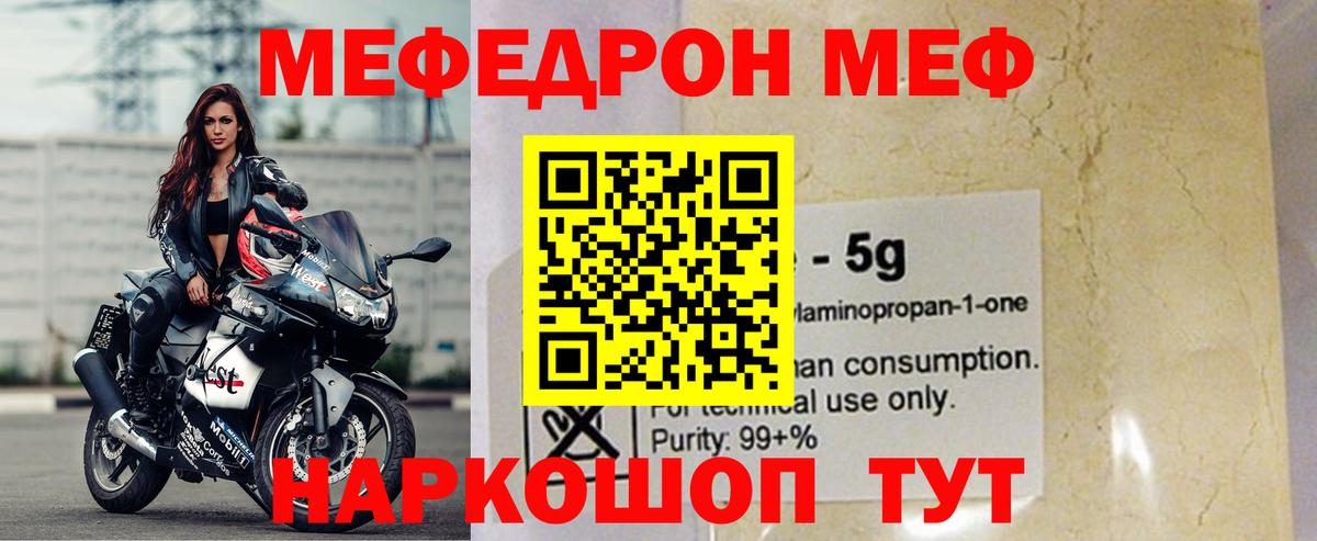 Меф мука Кемерово