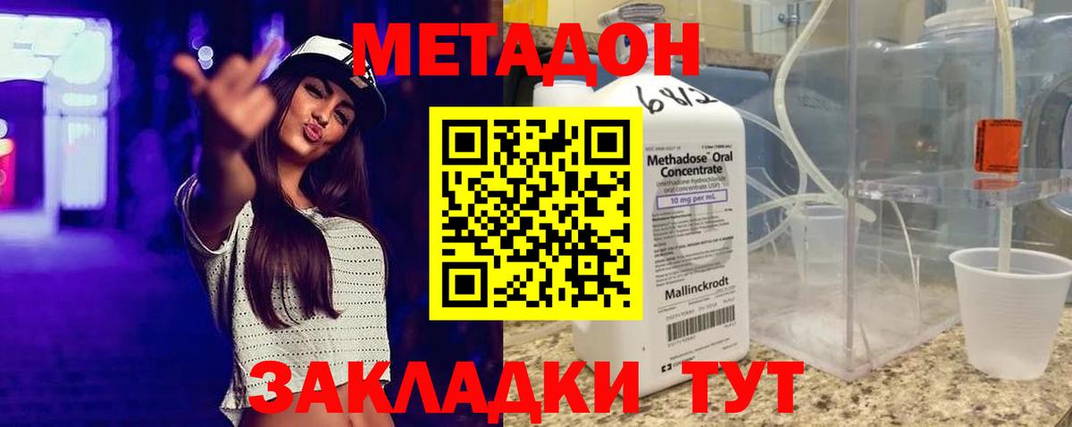 МЕТАДОН кристалл  Вход с VPN  маркетплейс как зайти  Кемерово 