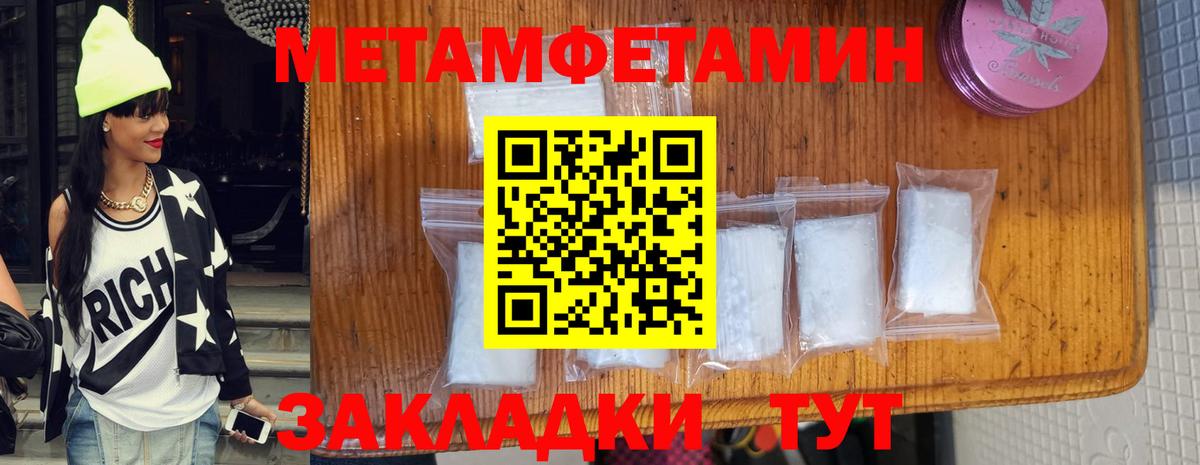 МЕТАМФЕТАМИН Декстрометамфетамин 99.9%  Вход с VPN  МЕТАМФЕТАМИН Декстрометамфетамин 99.9%  Кемерово 