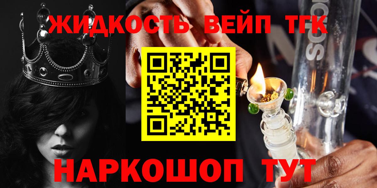 ТГК гашишное масло Кемерово