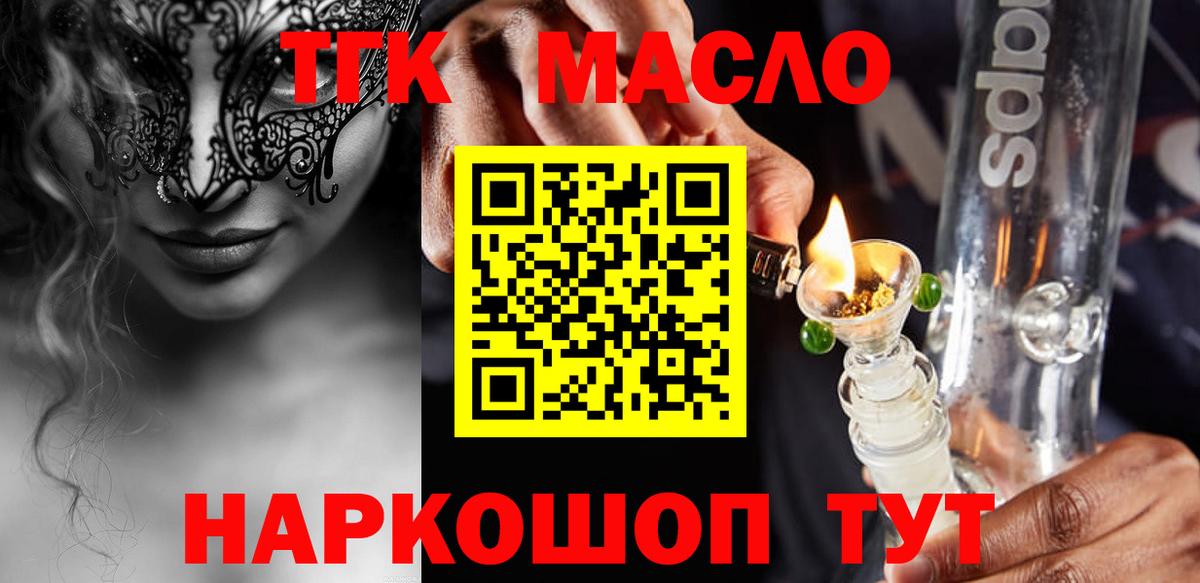 сколько стоит  Дистиллят ТГК вейп с тгк  ТГК жижа  Вход с VPN  Кемерово 