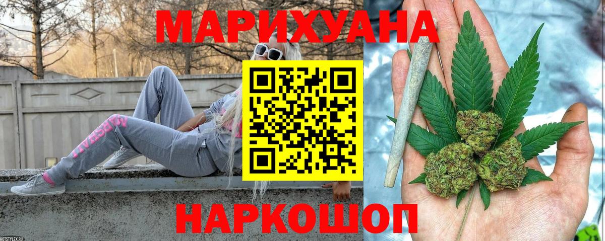 МАРИХУАНА Ganja Кемерово